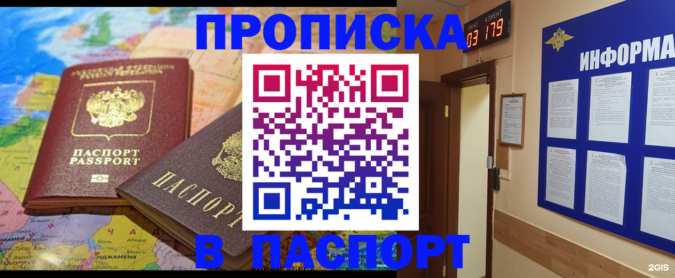 временная регистрация недорого в Арске